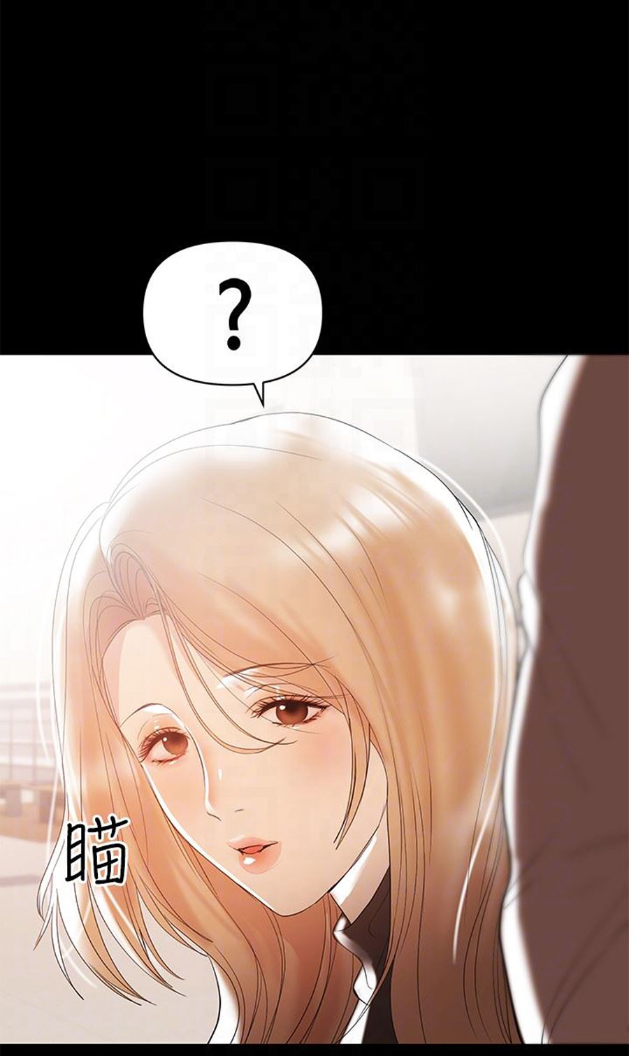 A Baby’s Nest - Chapter 10 Page 68