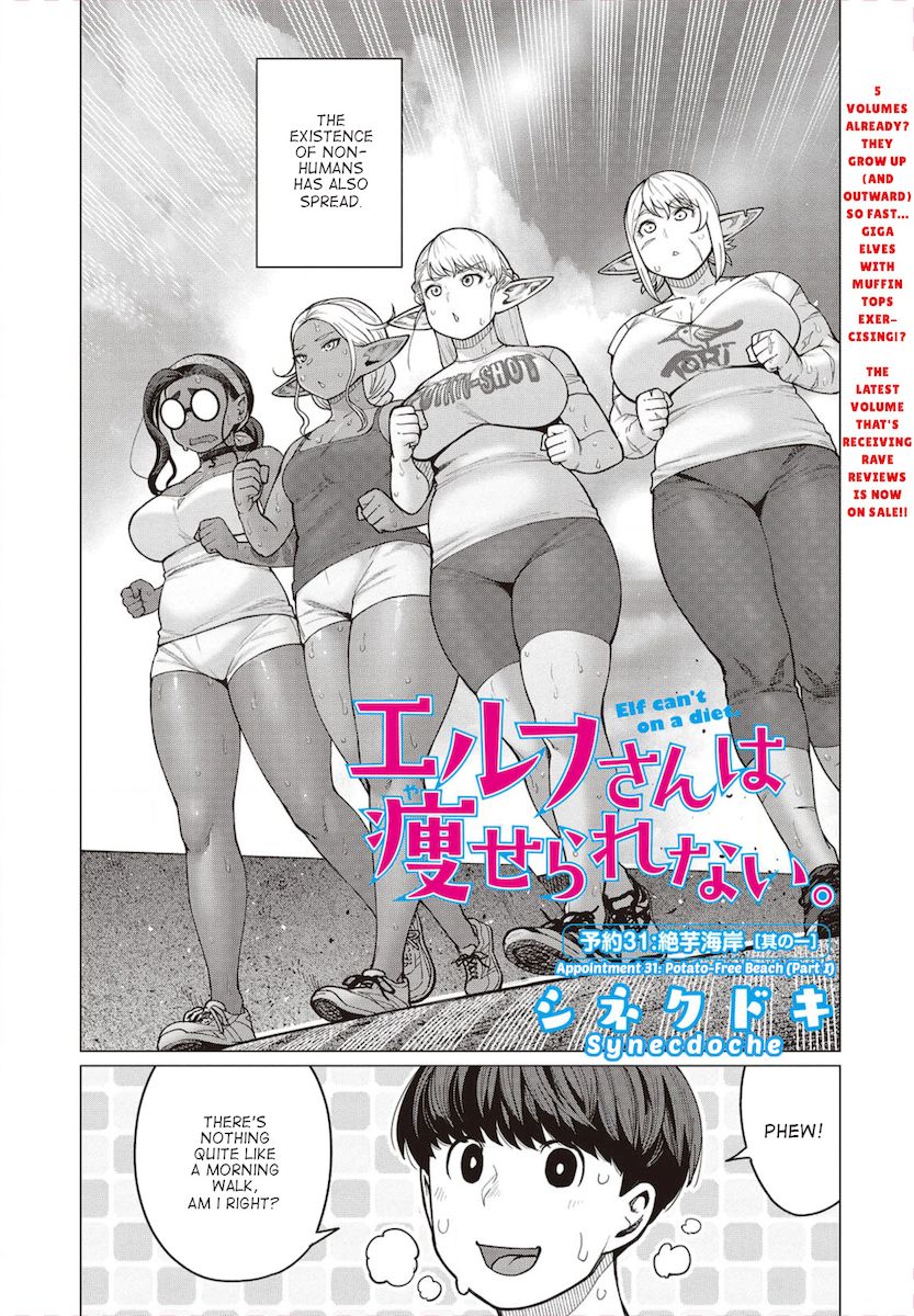 Elf-San Wa Yaserarenai. - Chapter 31 Page 2