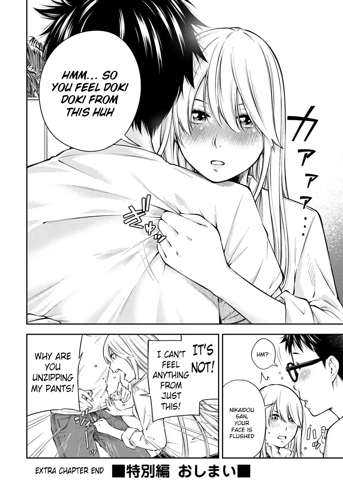 Yankee JK no Ijou na Aijou - Chapter 6.5 Page 11